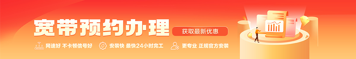 巧家宽带在线办理入口